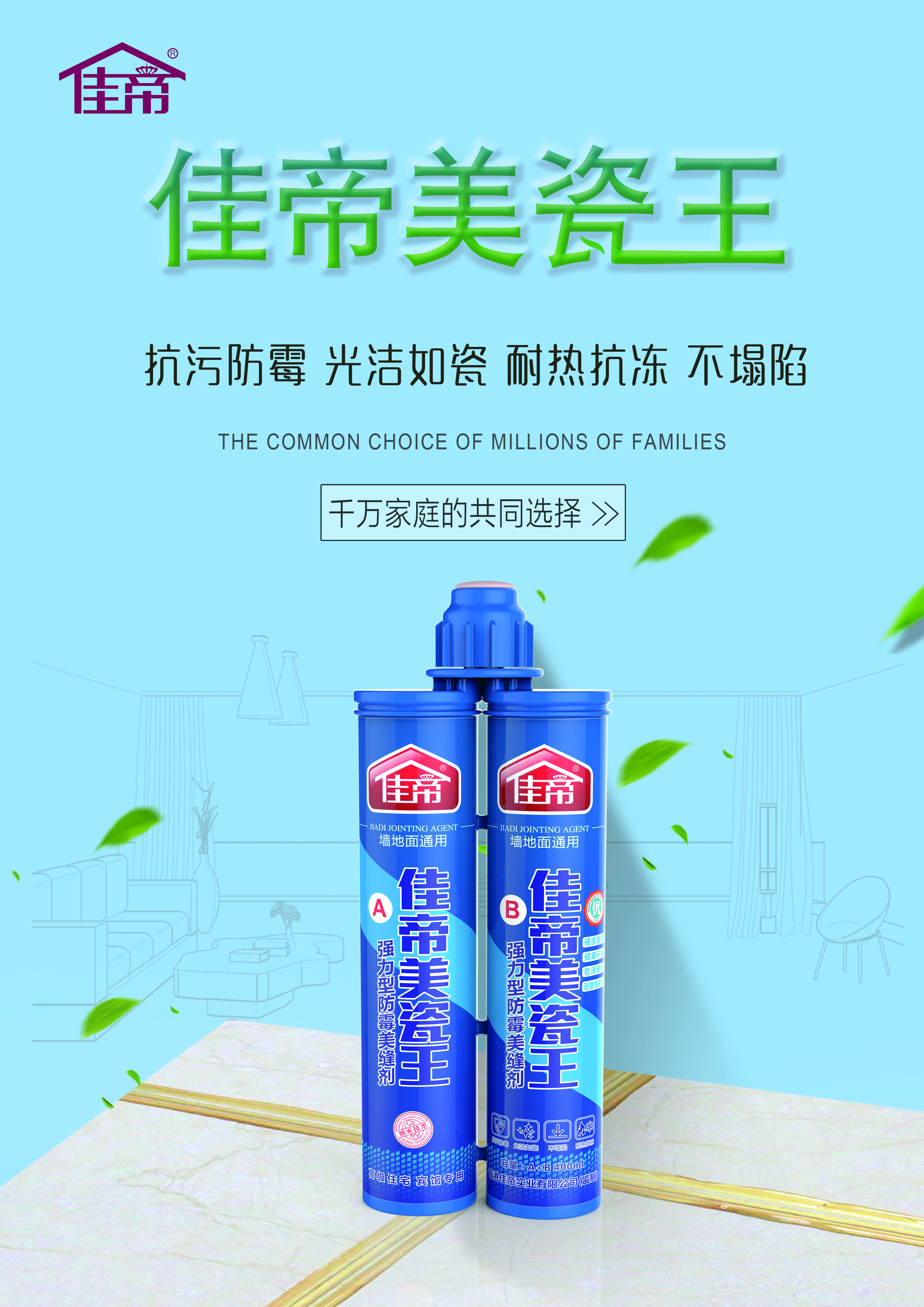 瓷磚美縫的好幫手，你GET了嗎？